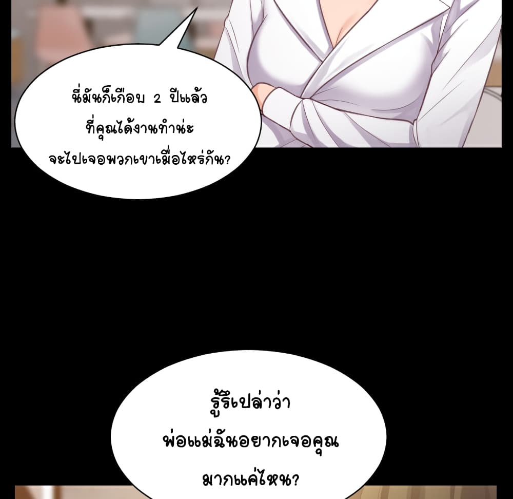 Her Situation 1 (9)